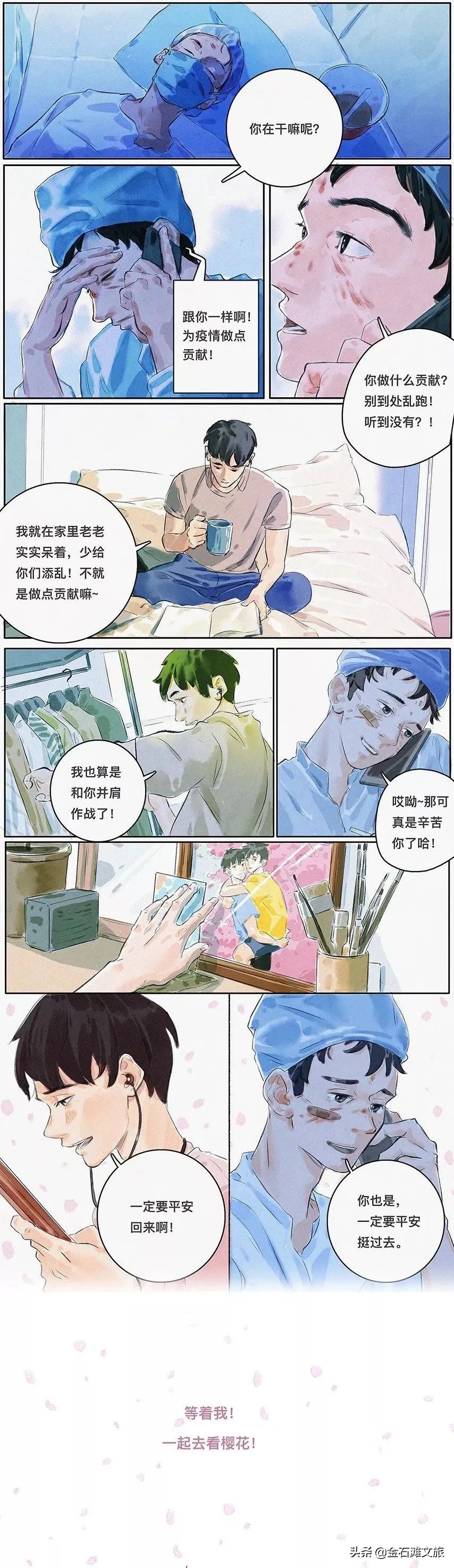 “今天下班会很晚，明天再和宝宝视频......”