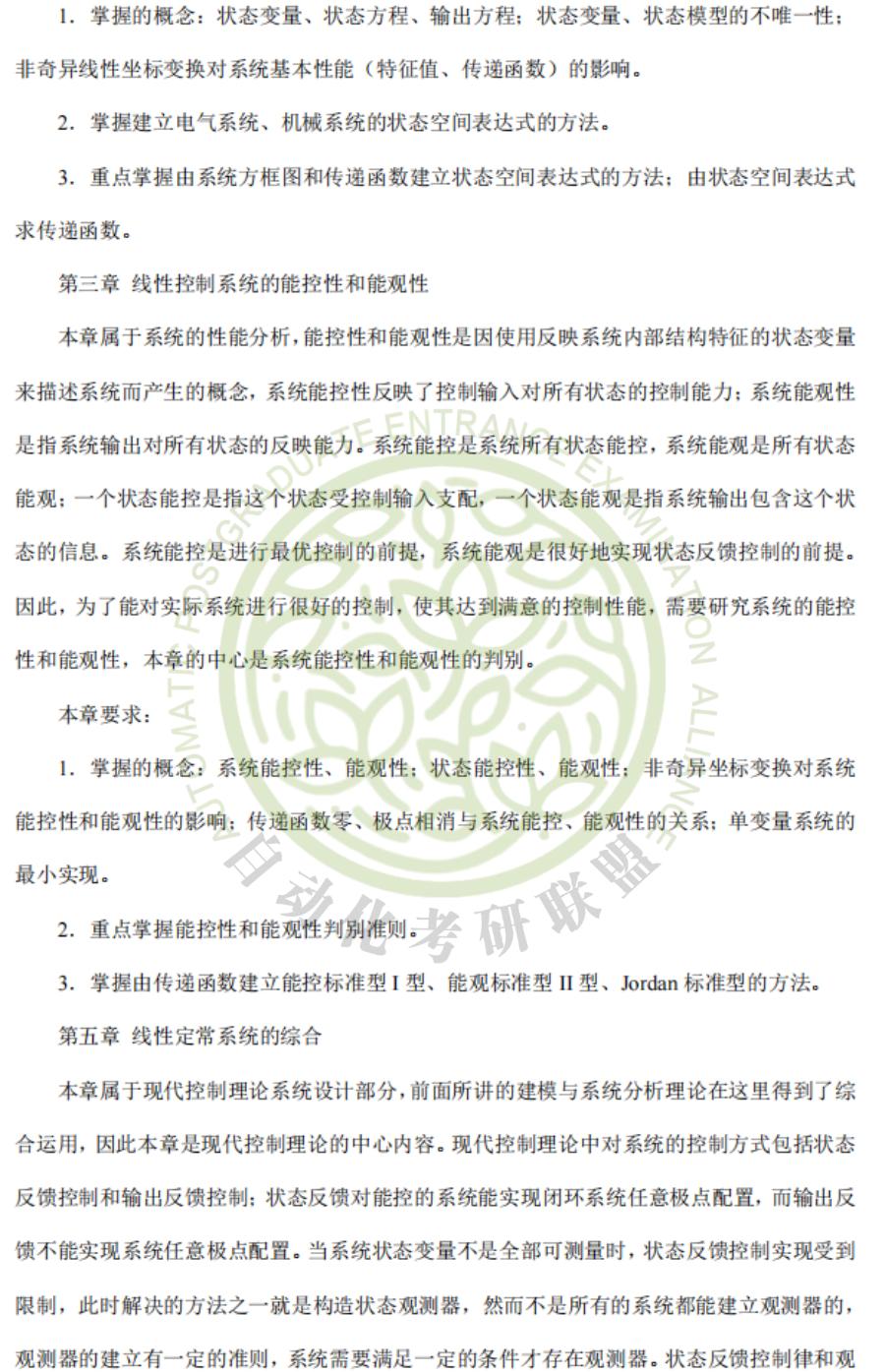 燕山大学考研录取名单公布,燕山大学研究生自动化排名