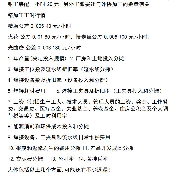 普通车床怎样计算加工工时,数控机床加工工时怎么计算
