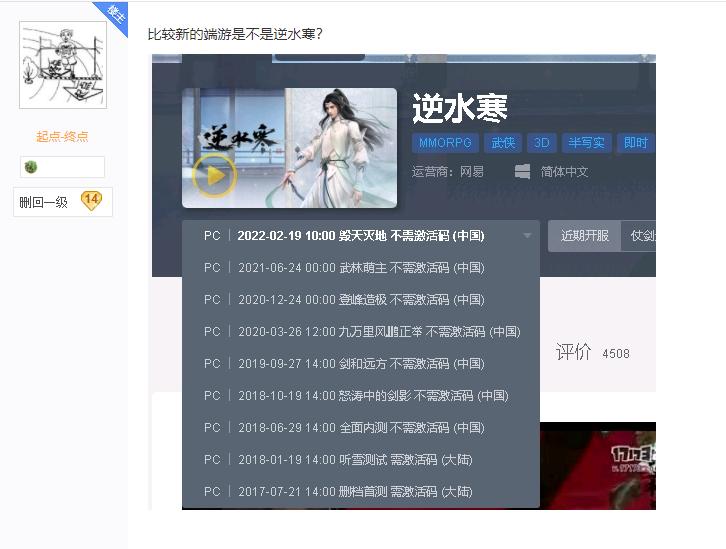 盘点经典网游逆水寒,逆水寒能成为下一个现象级网游