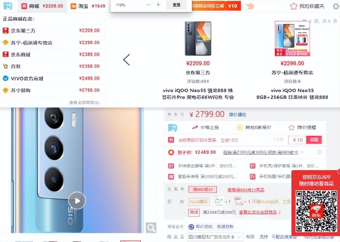 查看历史数据，618不再被套路