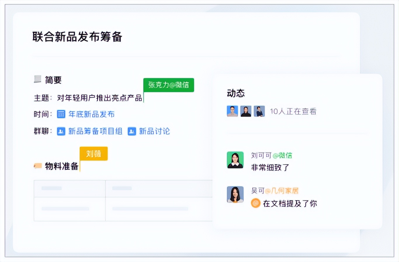 公司为何要用企业微信,什么样的公司需要企业微信