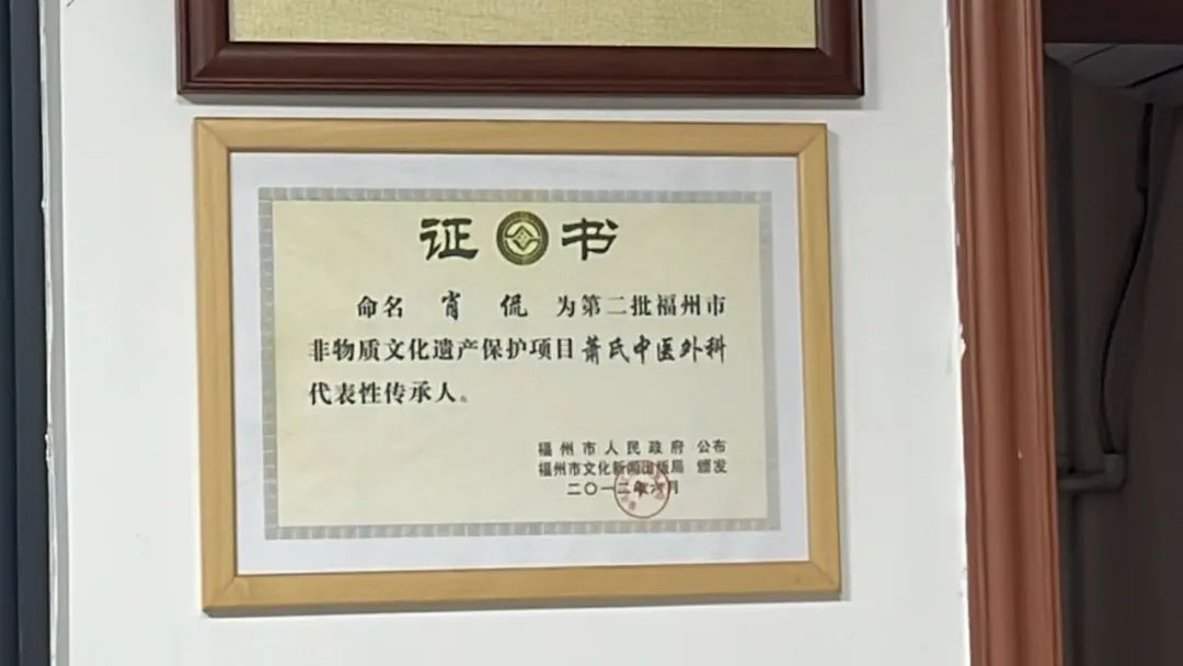 百年传承老福州,百年中医老店的传承