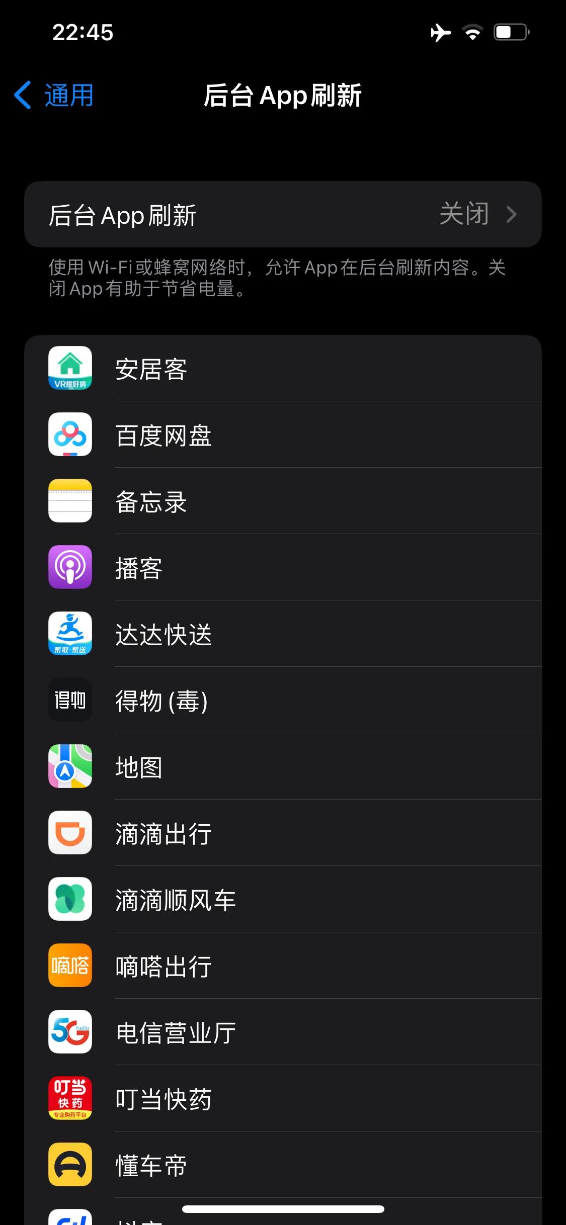 苹果12ios15.4耗电续航,xrios15.4续航耗电评测