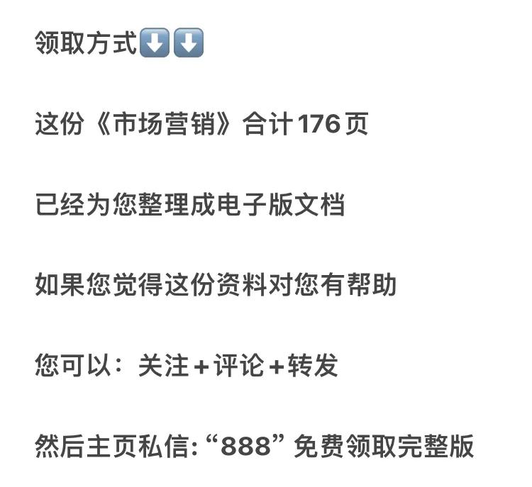 帮你快速掌握“市场营销”的一篇文章，市场营销从业干货！