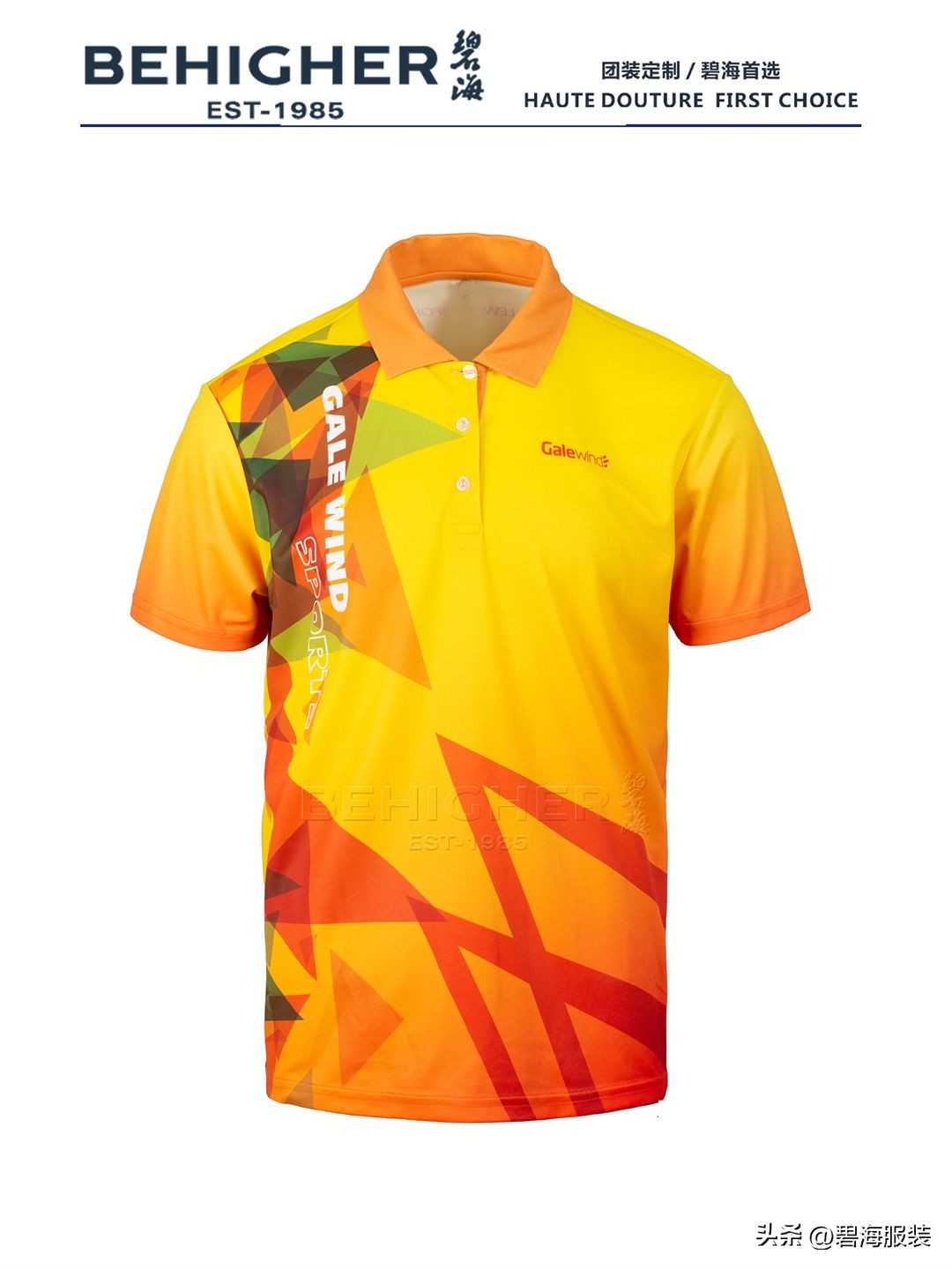 碧海潮生九色鹿t恤衫,碧海服装搭配