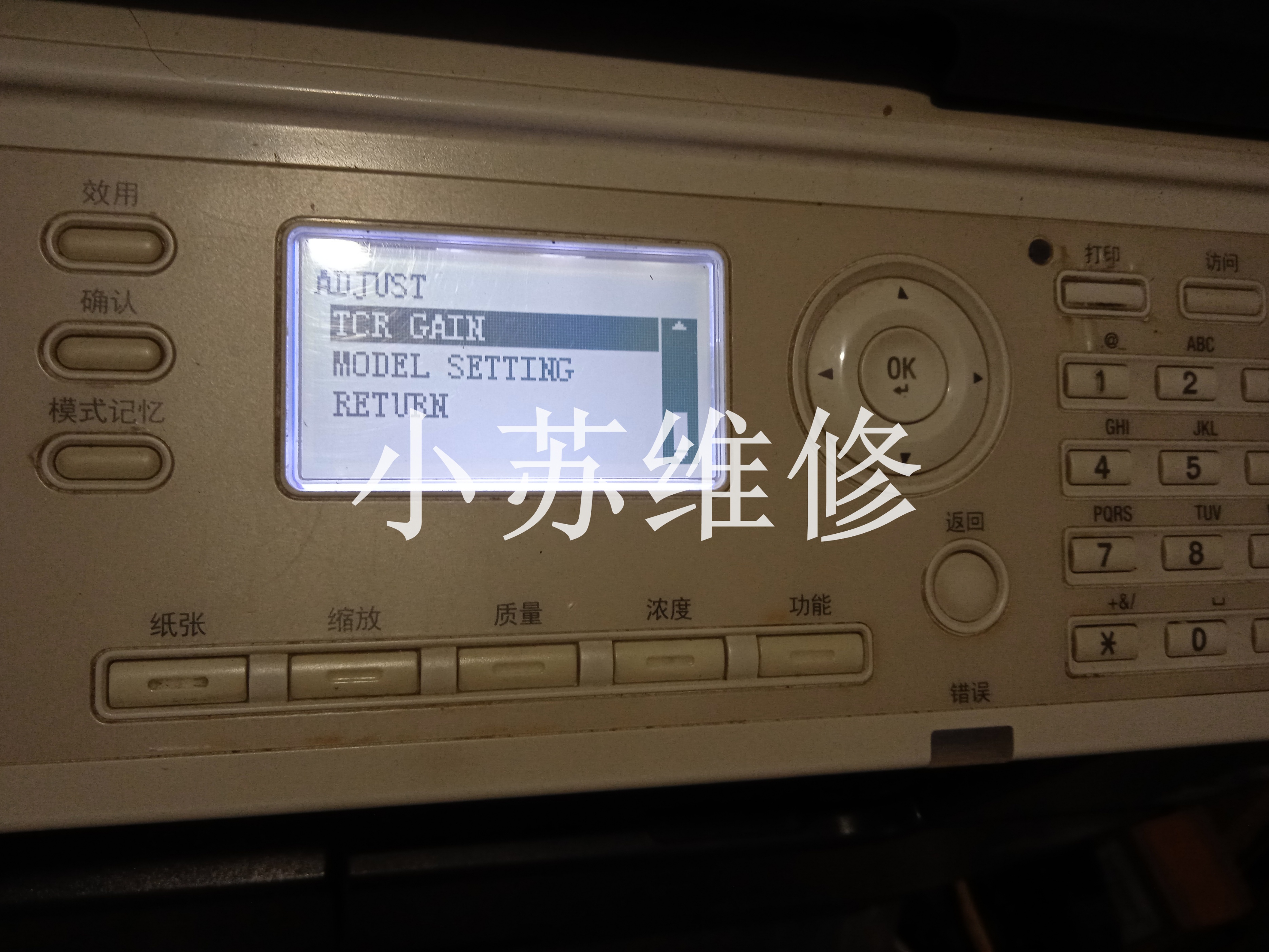 柯美，震旦复印机跳C2558,C2557代码原因及解决方法