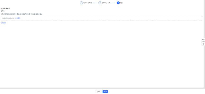 诺客云macc,诺客云使用教程