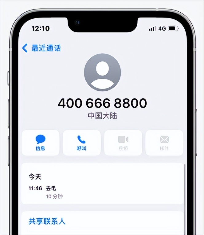 iphone13序列号异常,苹果13序列号h开头能退货吗