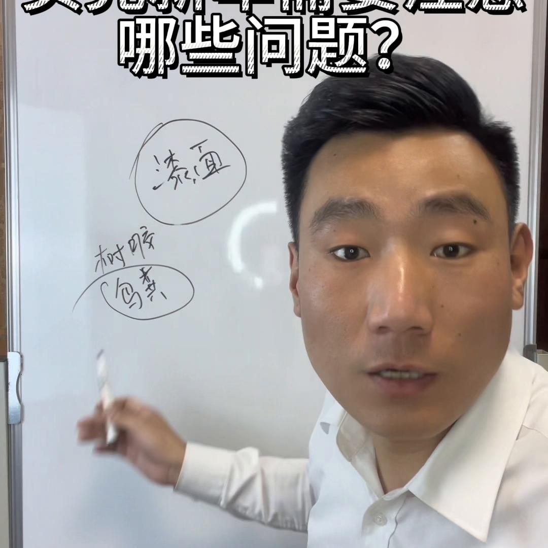 海豚新车磨合期正确方法,海豚提车验车注意事项