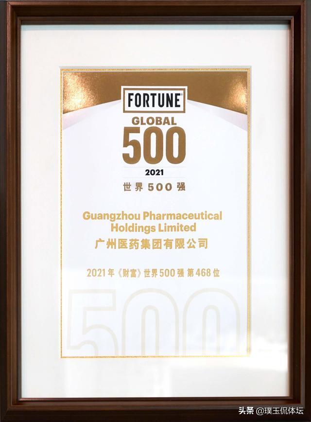 放信号！一次招聘,二次发声,广药为实现时尚中医药足球共赢表决心