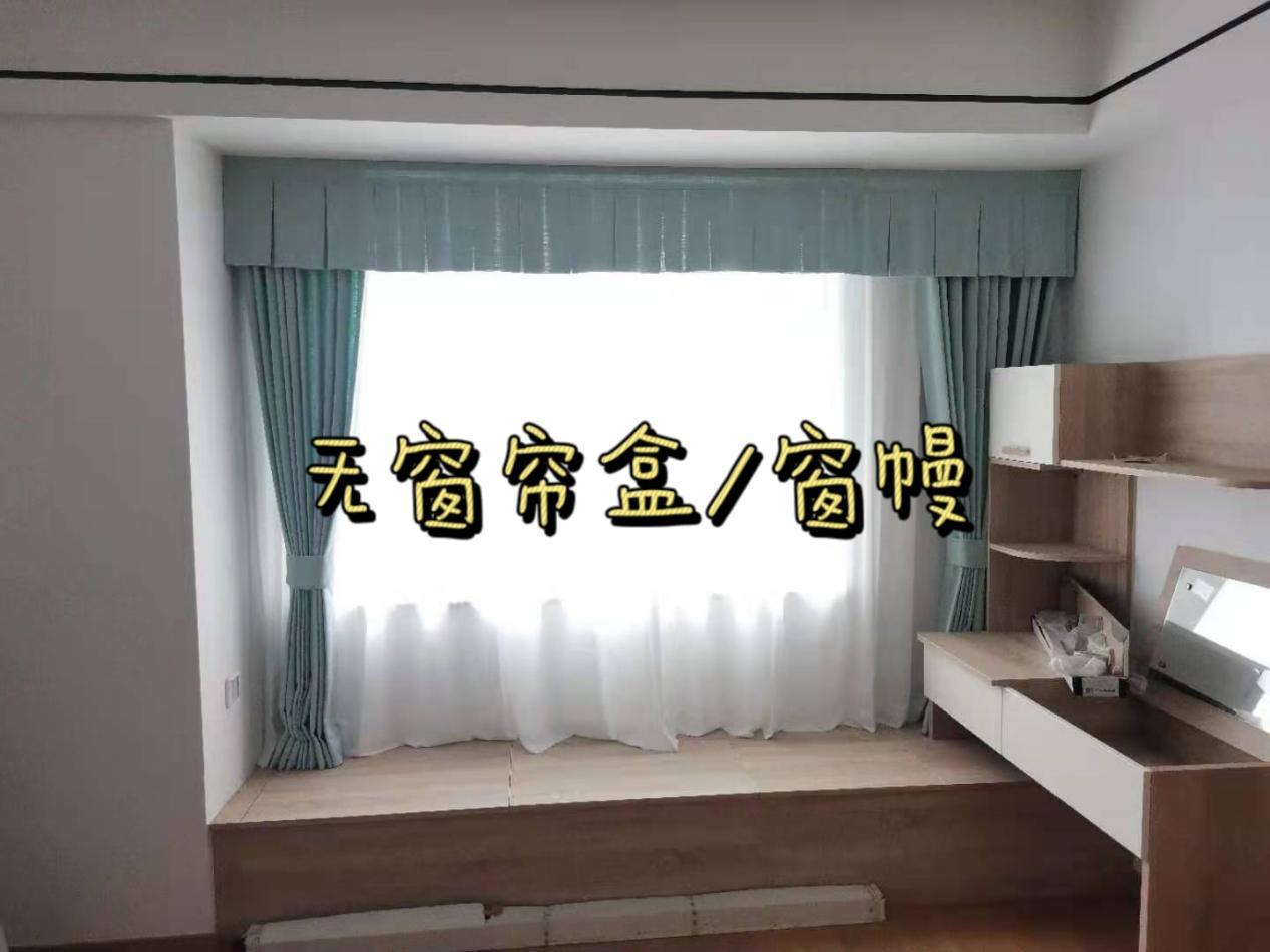 飘窗窗帘的做法,飘窗内窗帘和飘窗外窗帘