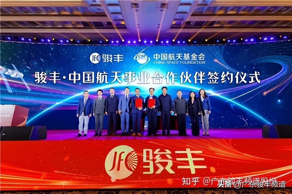 携手助力中国航天事业，骏丰频谱正式成为“合作伙伴”