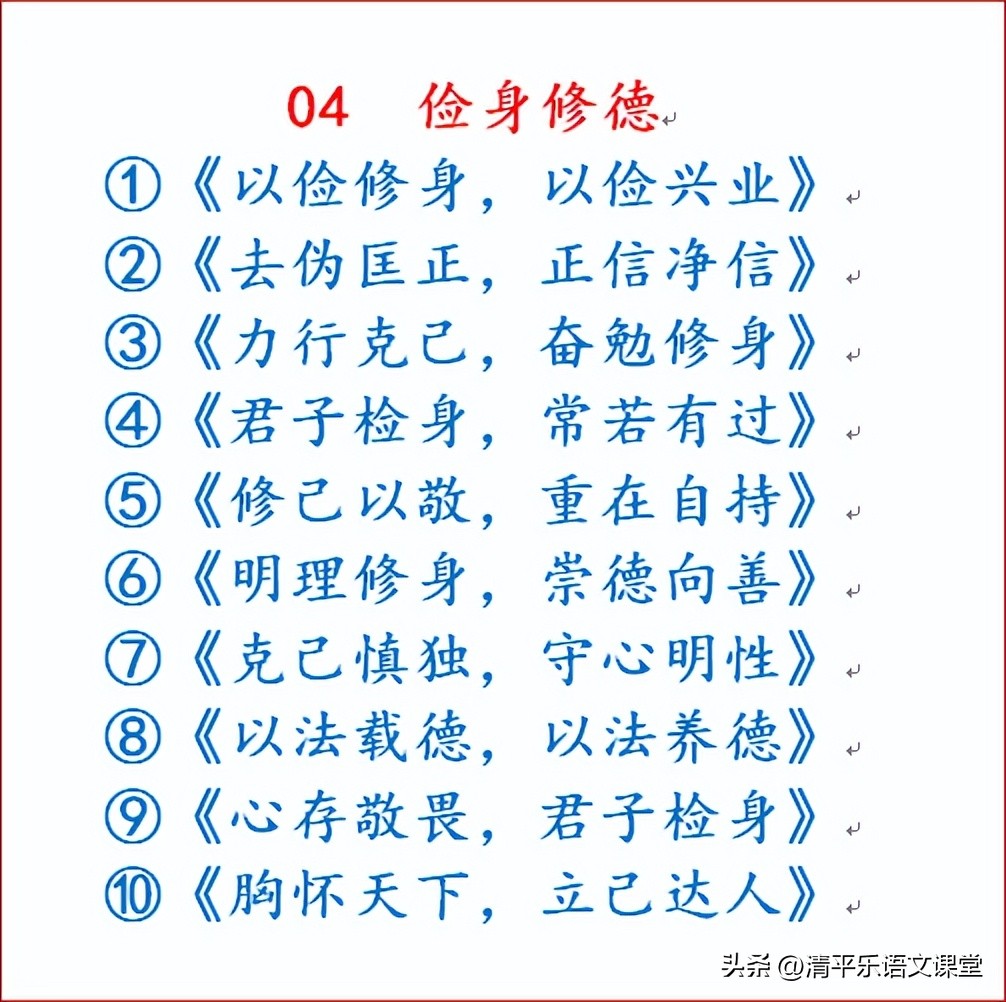 八字对句，黄金标题——中考作文拟题小妙招