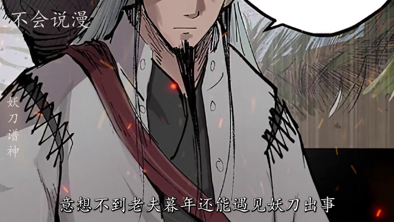 妖刀2022,妖刀22款