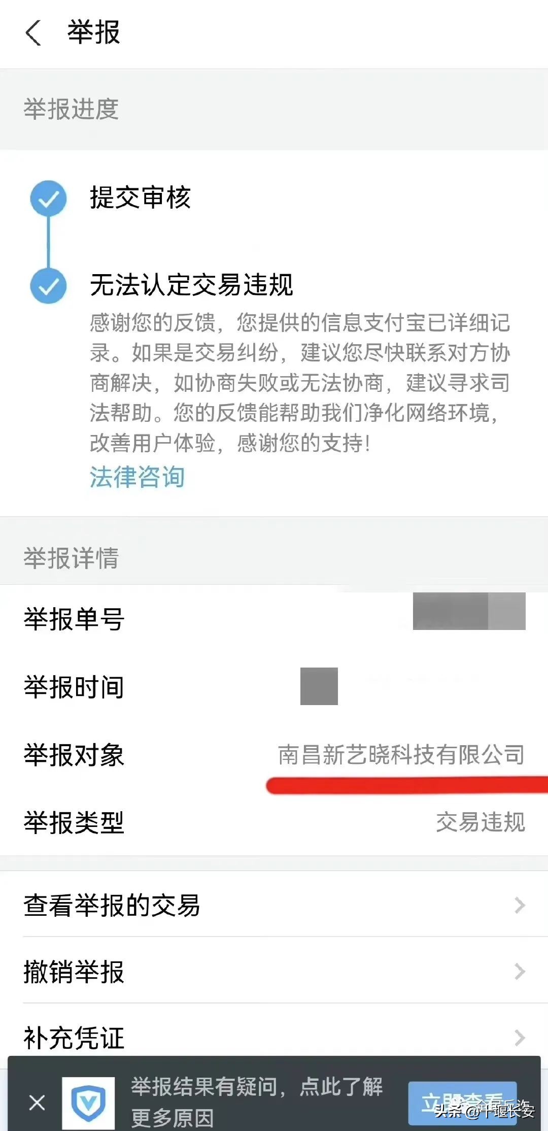 29块9充100元话费骗局,充话费的app真的假的