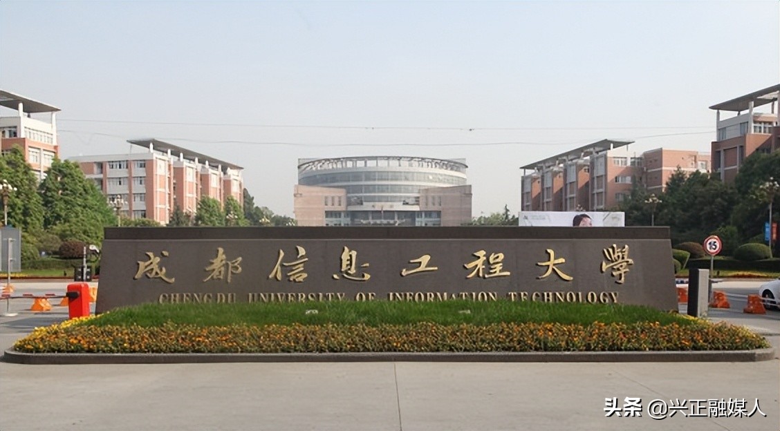 成都信息工程大学四川录取分数线,成都信息工程大学录取分数线排名