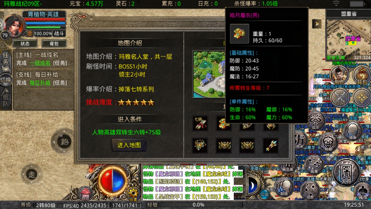 热血传奇烈火一刀,热血传奇第一人