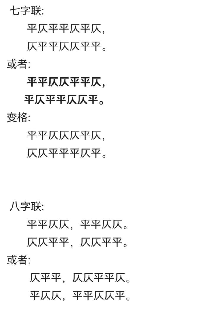 如何区分对联里的平仄声,对联中的平仄要求