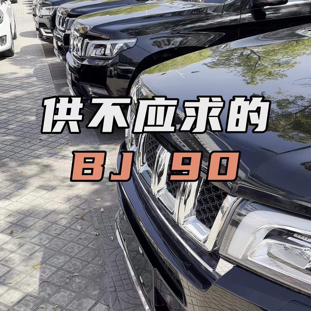 ，据说都快断货了#汽车人共创计划