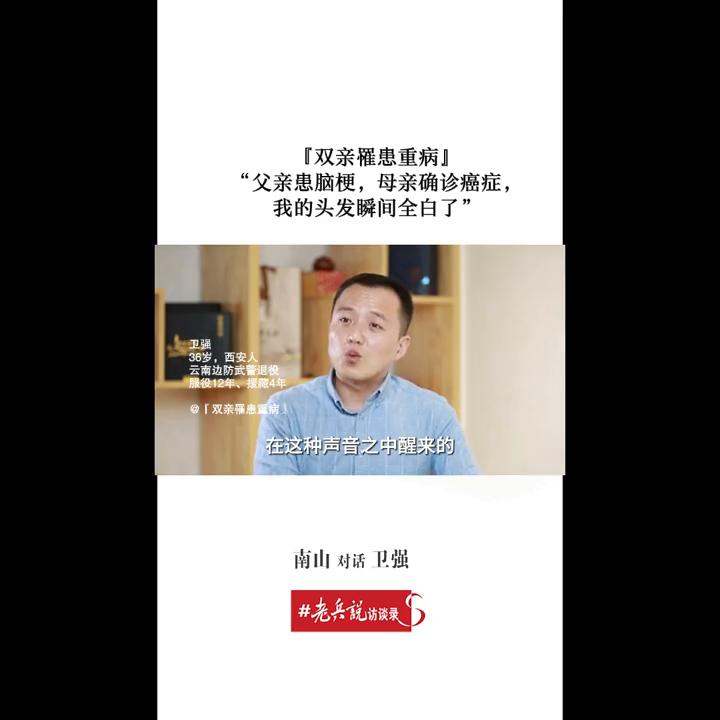 父亲癌症母亲脑梗,癌症晚期又得了脑梗