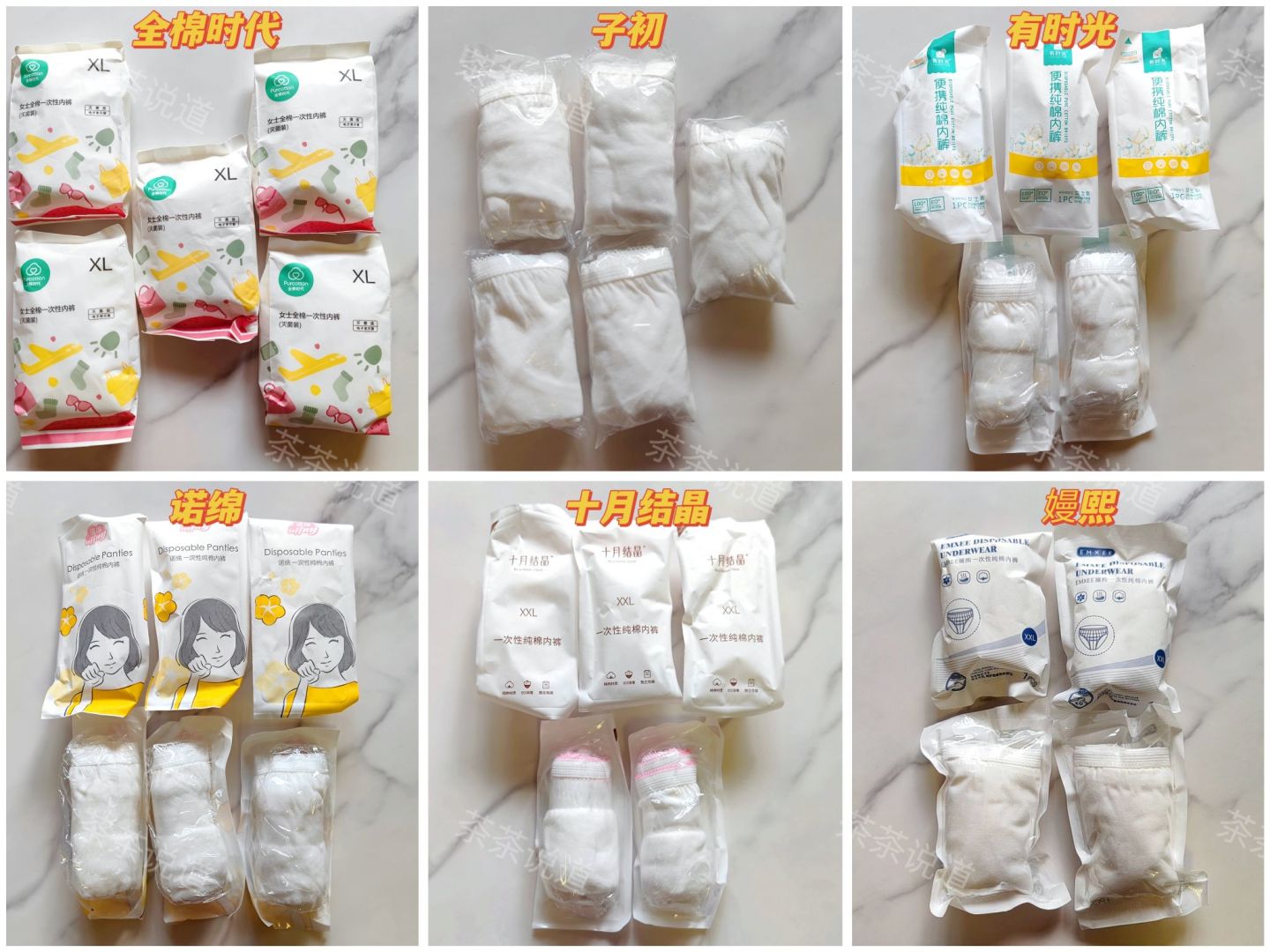 全棉时代一次性裤,一次性底裤什么牌子好
