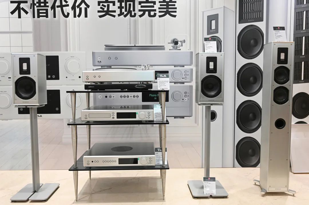 佰籁镫携手域丰—瑞士PIEGA品歌、德国T+A聽佳音旗舰店隆重开业