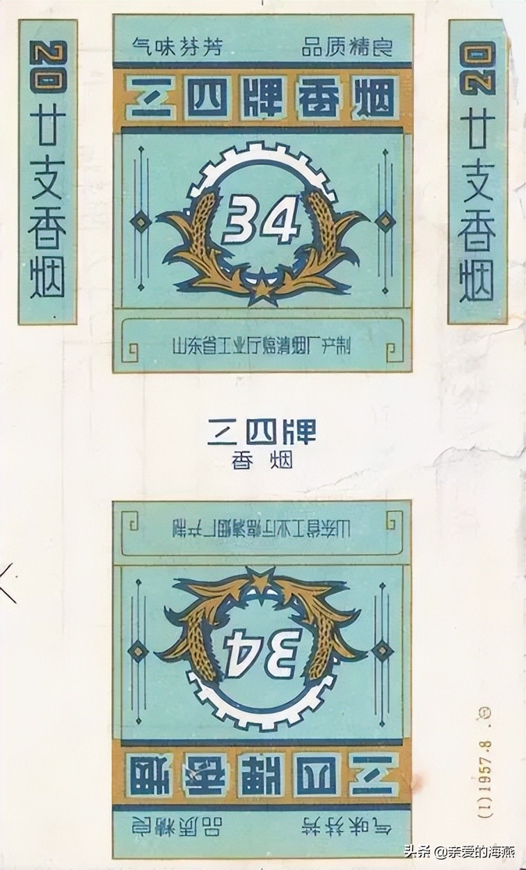 六七十年代父辈们怀旧的老牌香烟,几毛钱都是奢侈品,你们认得吗