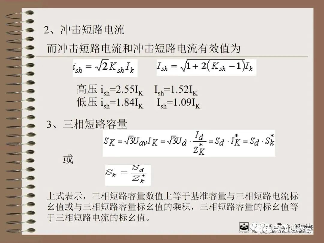 不同类型的短路电流计算结果分析,各种类型短路电流的大小关系