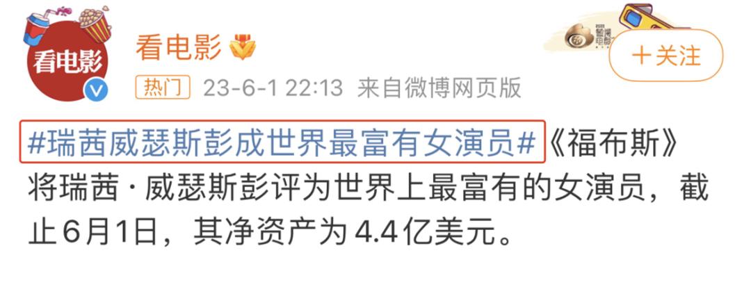 女明星总财产超过100亿,女星自曝个人资产