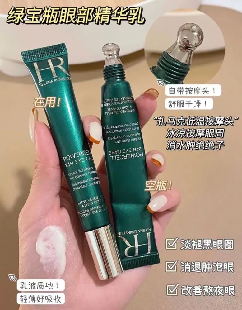 HR赫莲娜眼霜是什么档次,hr赫莲娜眼霜好用吗