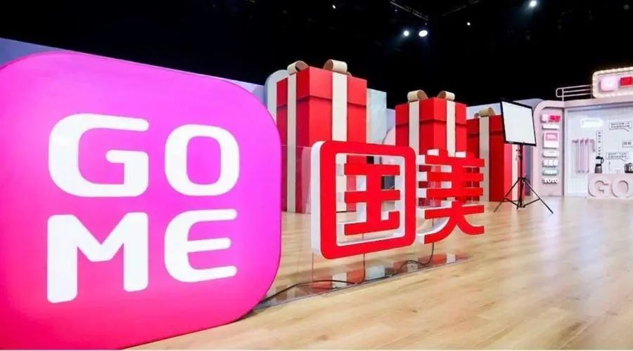 黄光裕失去国美零售控股权!