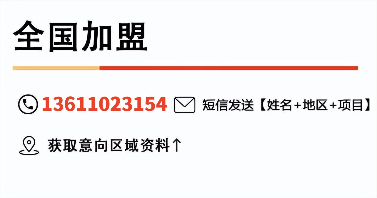 沪上阿姨加盟费用/条件/流程政策（2023最新）官方公布各地区报价