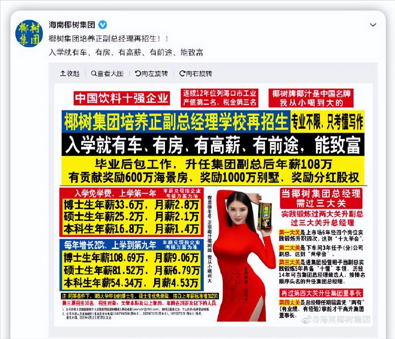 椰树牌椰汁低俗广告事件分析,正宗椰汁椰树牌广告原版高清