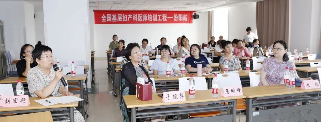 2022年全国“她健康1+N”基层妇产科医师培训工程——汾阳站顺利召开