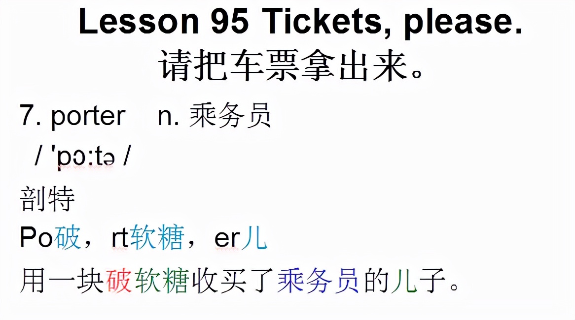 新概念英语第一册53课音标,新概念英语第一册lesson65练习