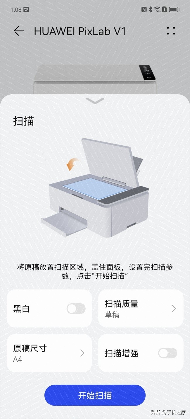 华为打印机pixlabv1外观介绍,华为打印机pixlabv1功能讲解