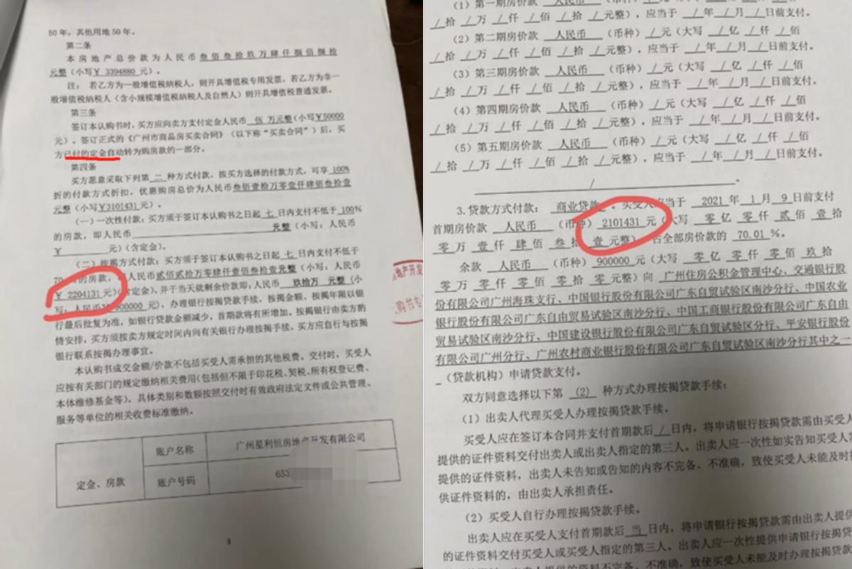 骞垮窞鏄熸渤鏅鸿崯杞︿綅浜嬩欢,鏄熸渤鏅鸿崯鍗楁矙杞︿綅闂