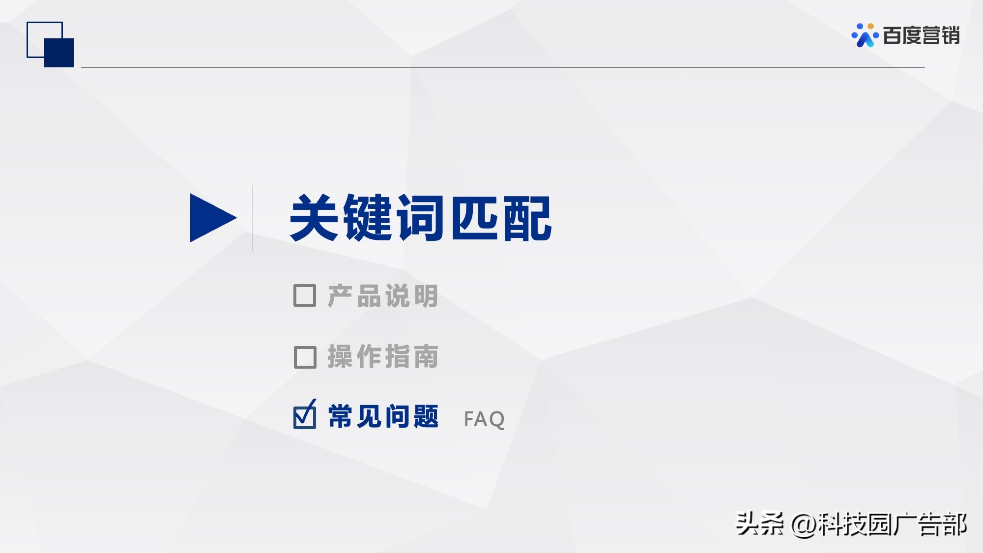 百度信息流推广定向设置经验,百度网站定向推广怎么做的