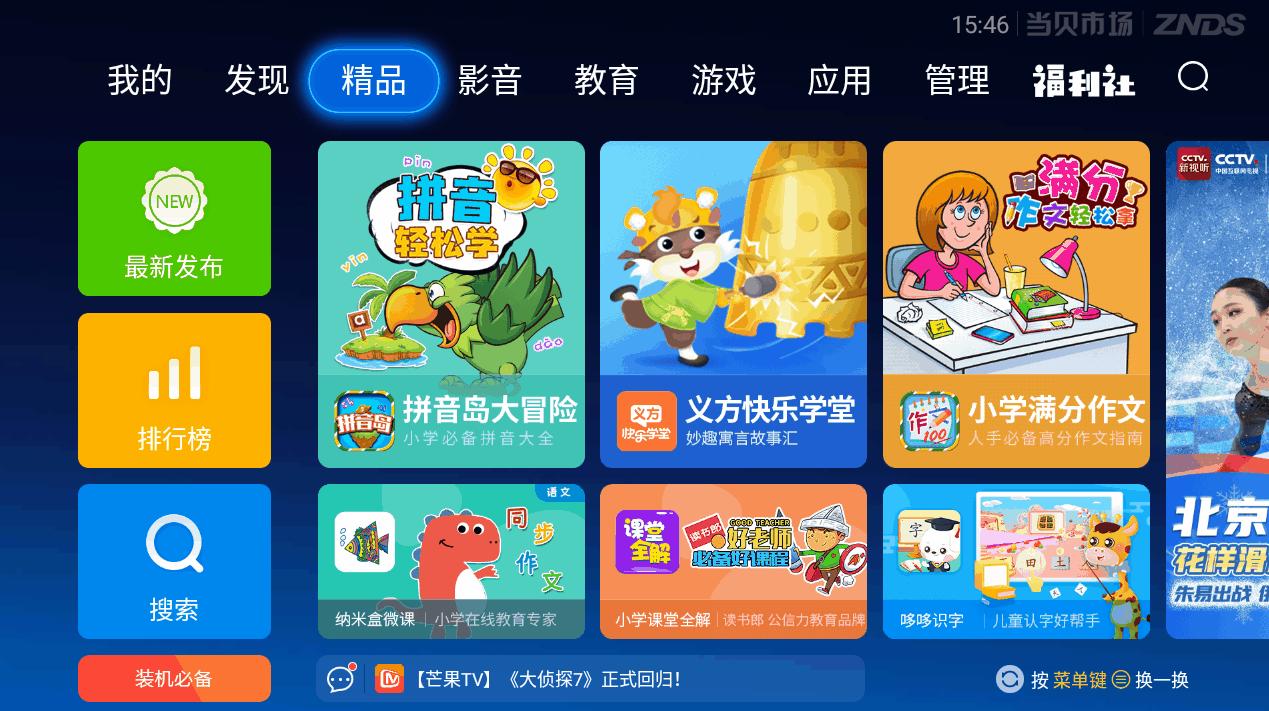 康佳电视投屏怎么打开电视设置,康佳led48m2600b电视能投屏么