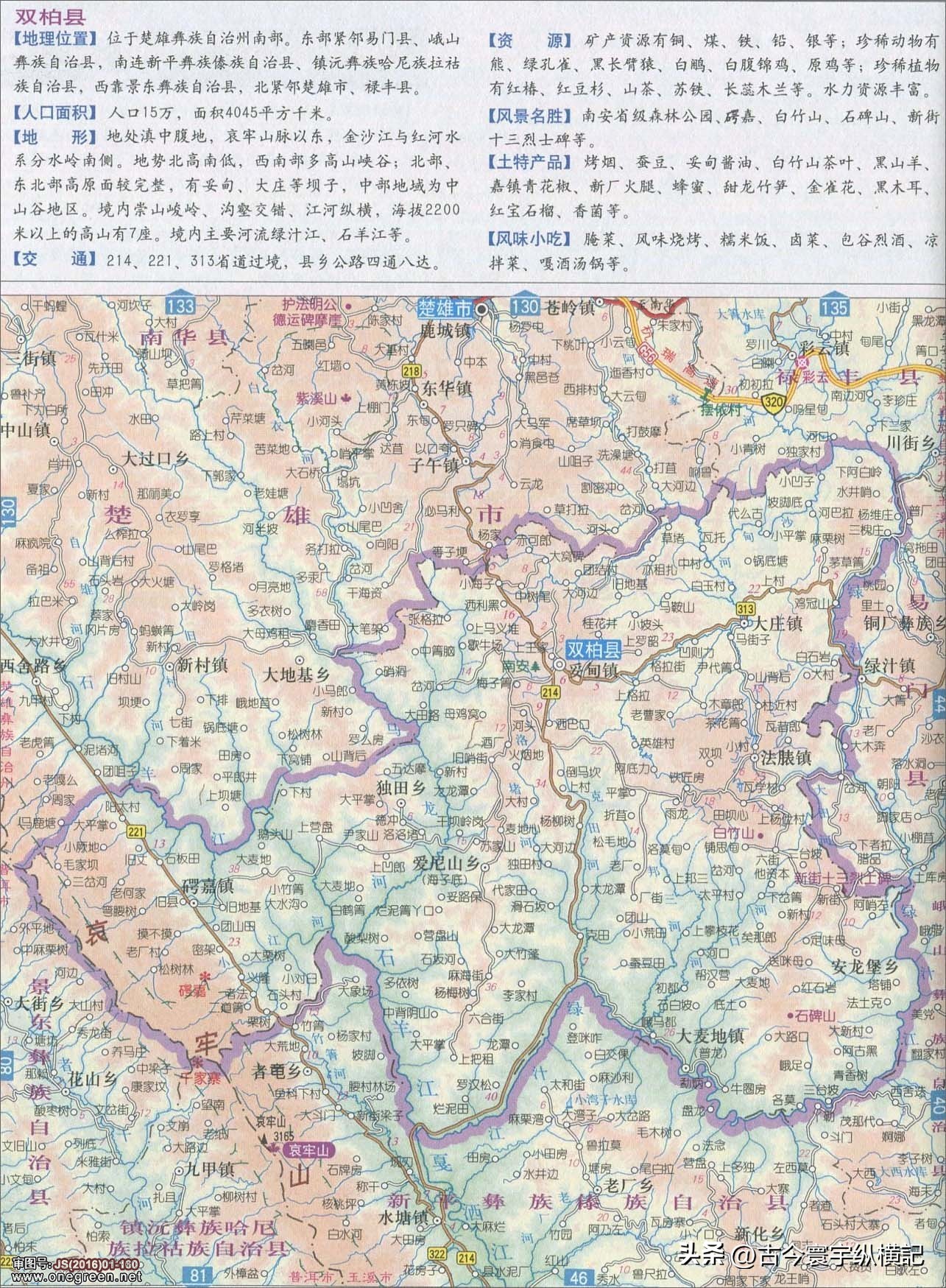 云南省建水县西庄镇行政区划图,云南省各县市行政区划图