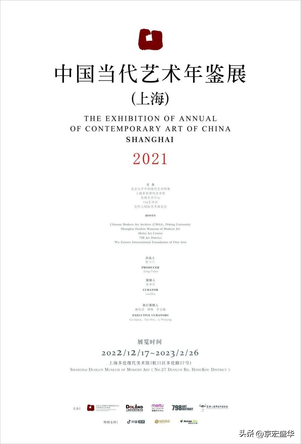 上海9月有什么好的美术展览,全国美术展览上海展