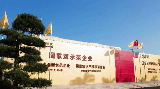 西牛皮分享“国家知识产权示范企业”先进管理经验