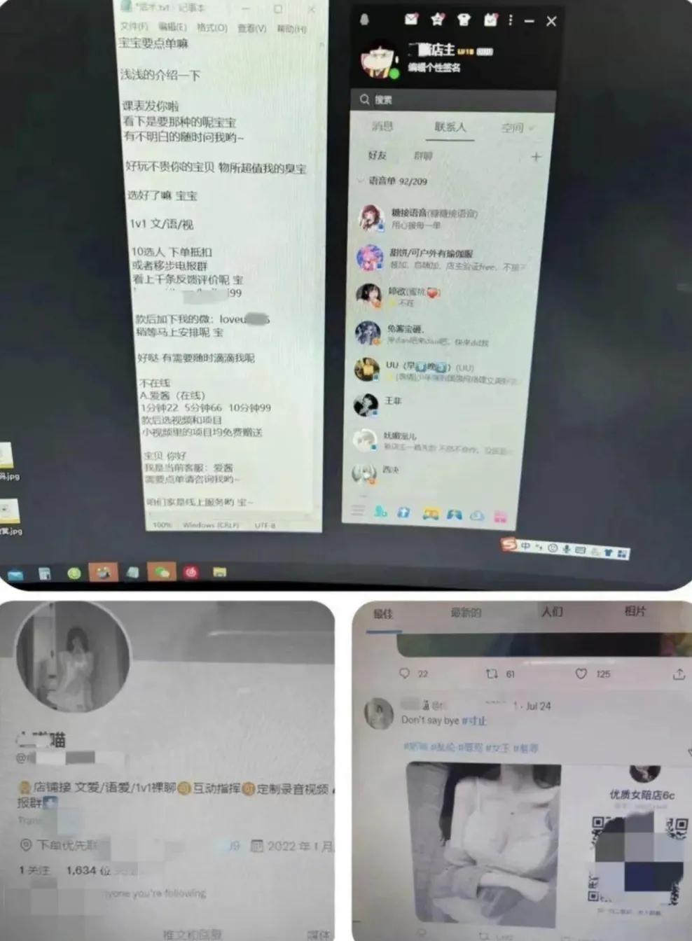 淫秽直播表演罪名,网络直播淫秽表演涉嫌何罪名