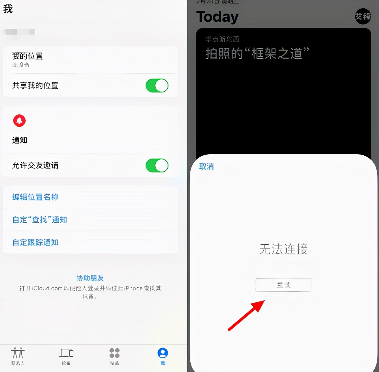 ios15.4beta1值得更新吗,ios15.4beta4