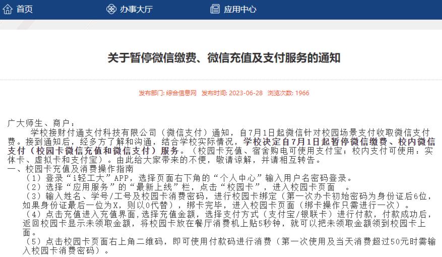 微信支付为什么商家可以直接扣费,微信支付0.6%手续费对消费者影响
