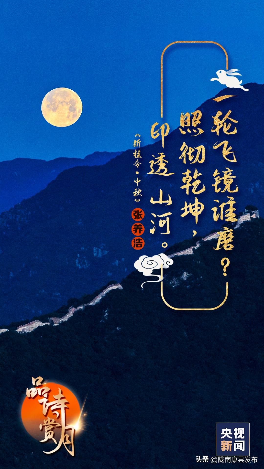 中秋节遇见最美中秋诗词,最美中秋佳节诗句大全