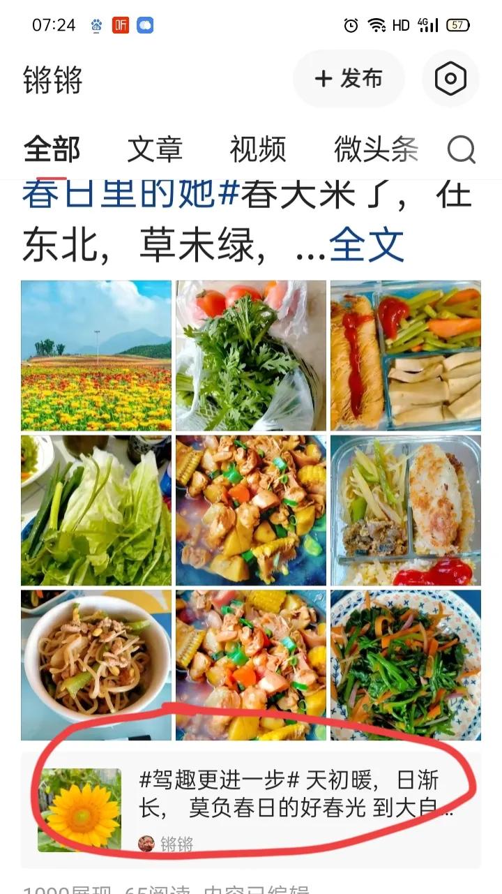 头条如何才能增加阅读量,头条怎么提高阅读量有奖励