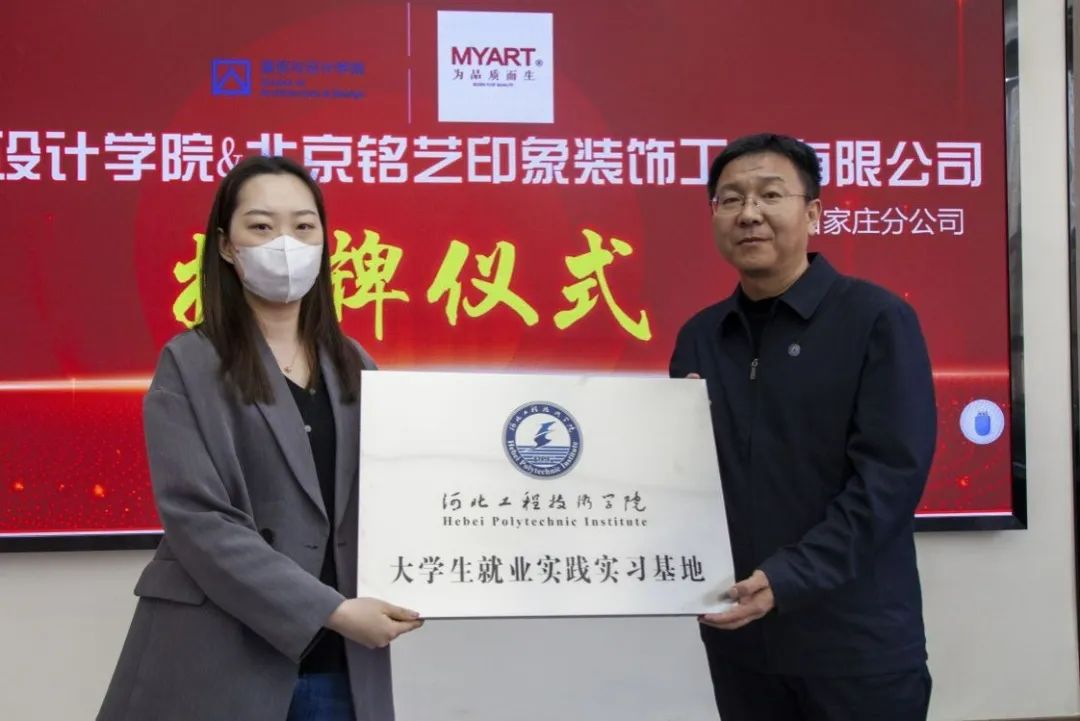 寤虹瓚瀛﹂櫌瀹炰範鍩哄湴绛剧害浠紡,寤虹瓚瀛﹂櫌鏍′紒鍚堜綔