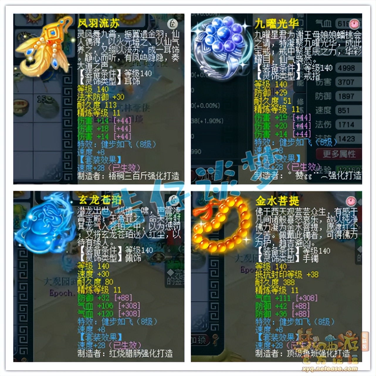 梦幻西游全服锦衣,梦幻西游全服第一装备价格